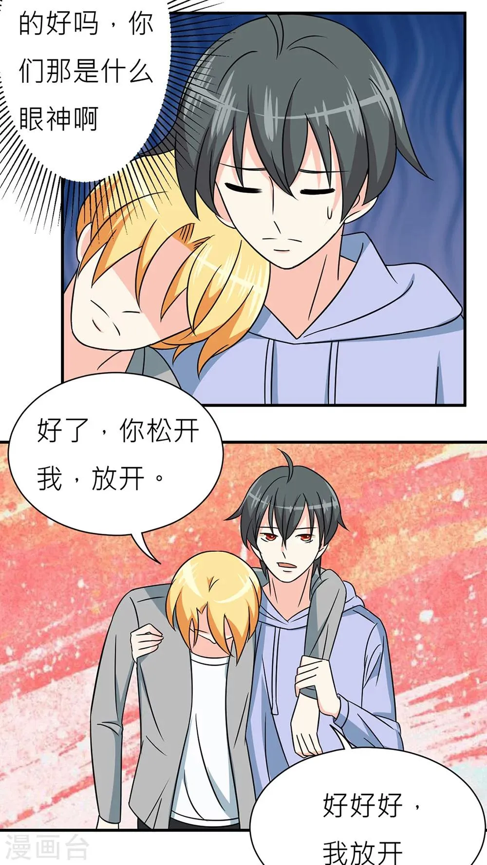第37话 第4页
