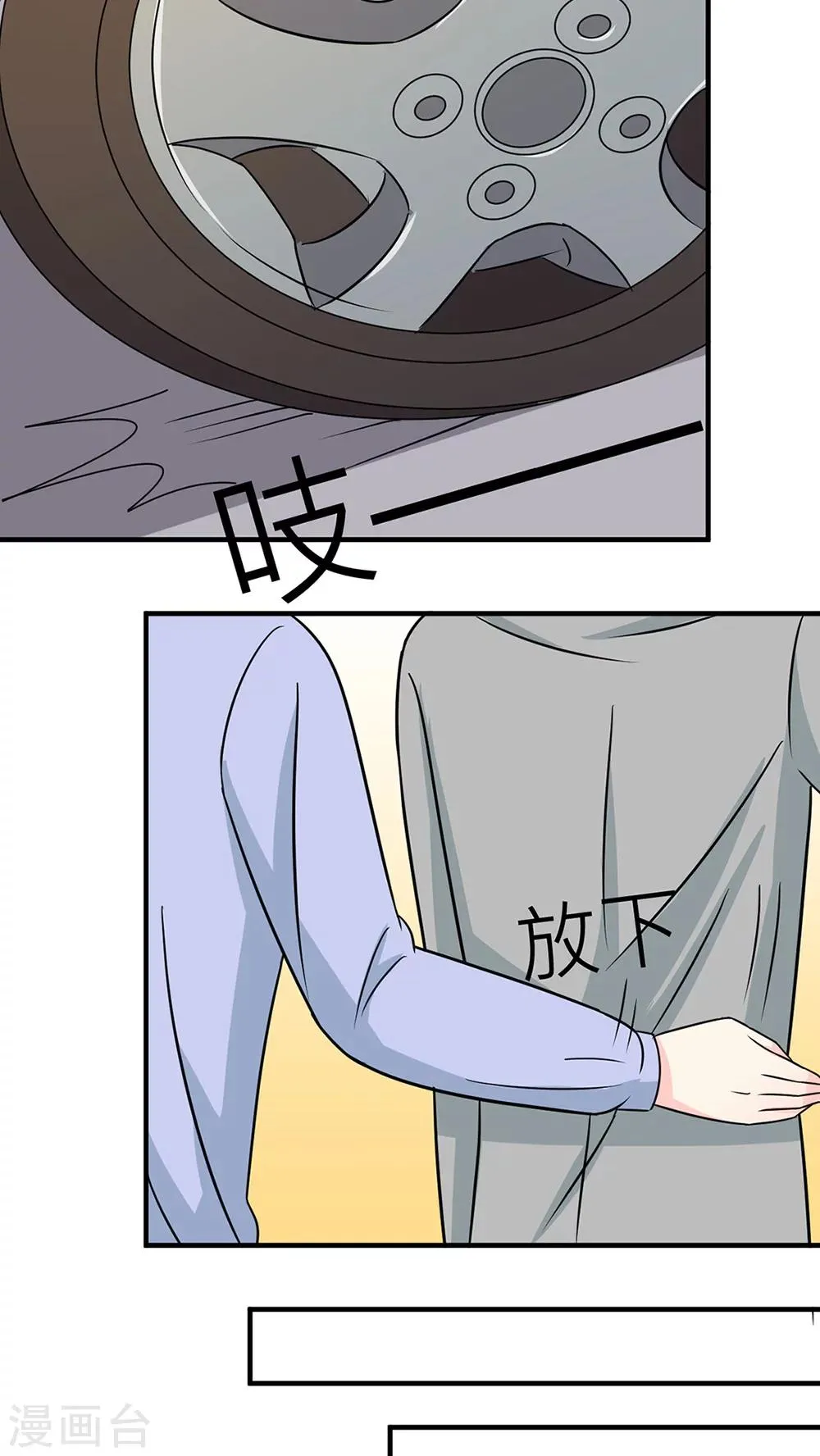 第37话 第6页