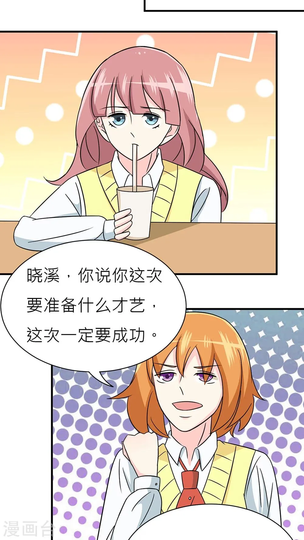 第37话 第7页