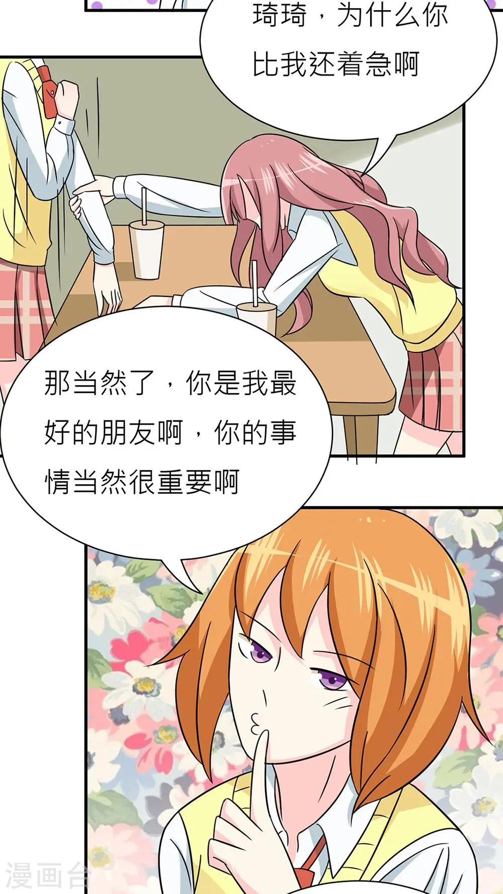 第37话 第8页