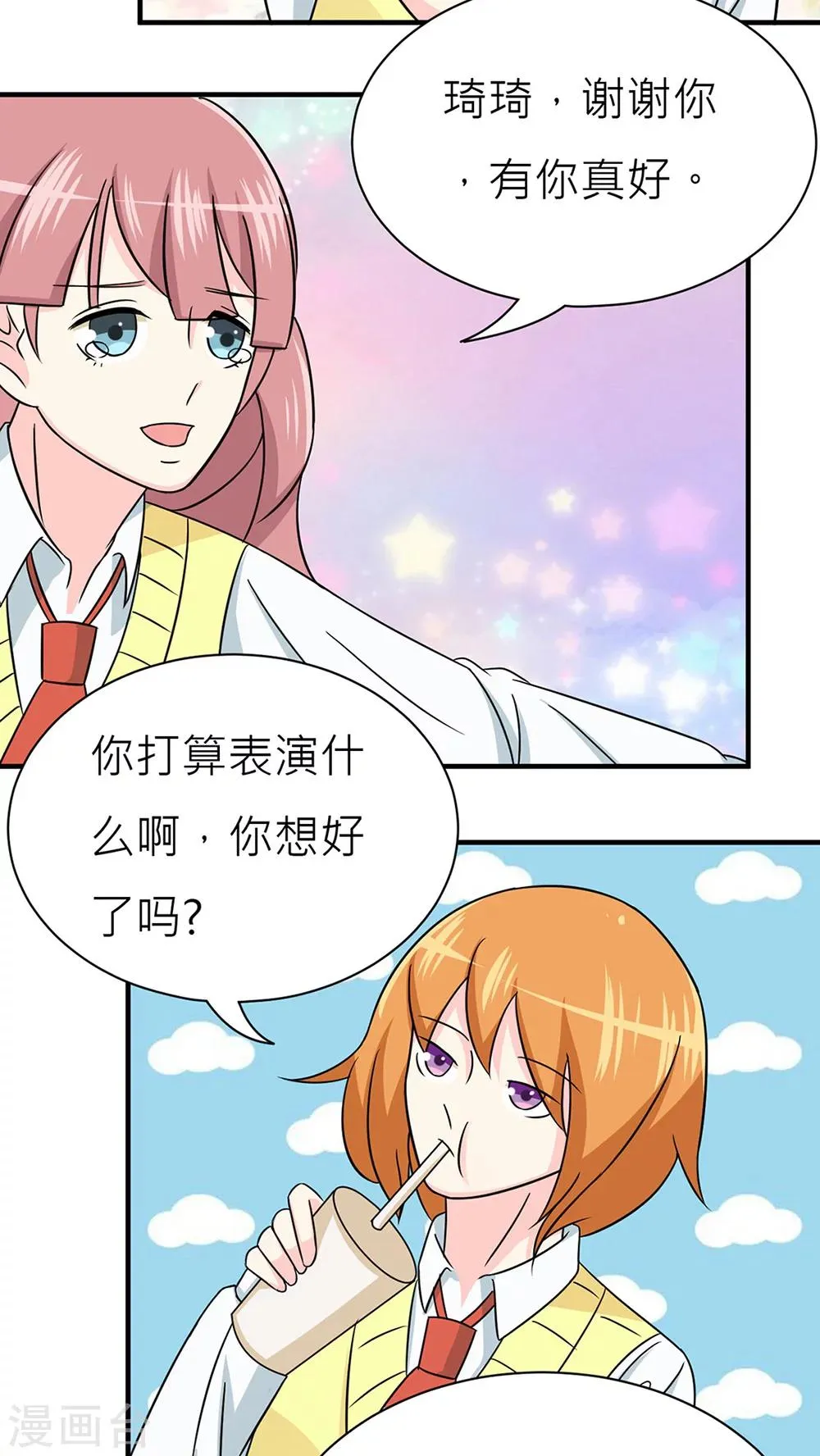 第37话 第9页