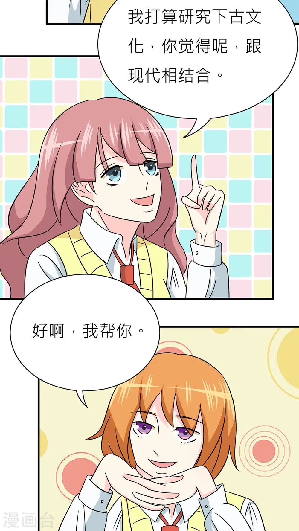 第37话 第10页