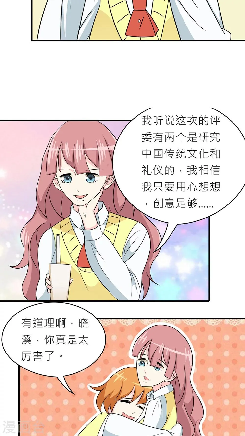 第37话 第11页