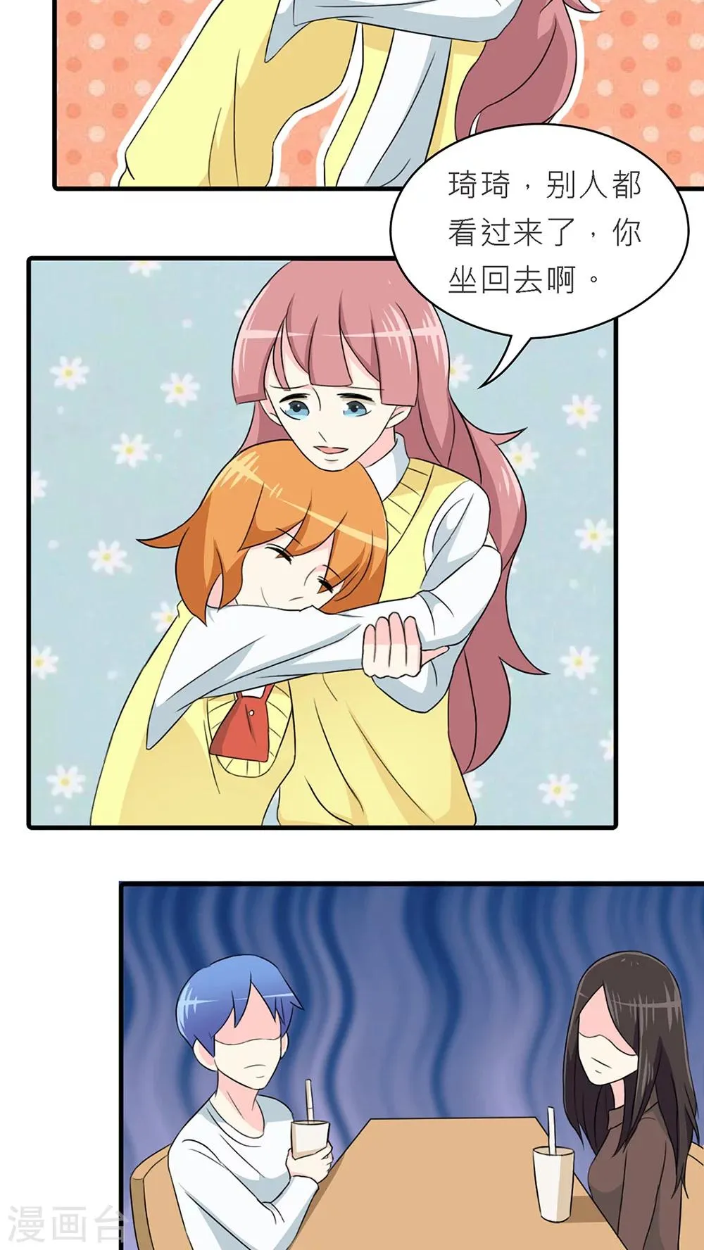 第37话 第12页