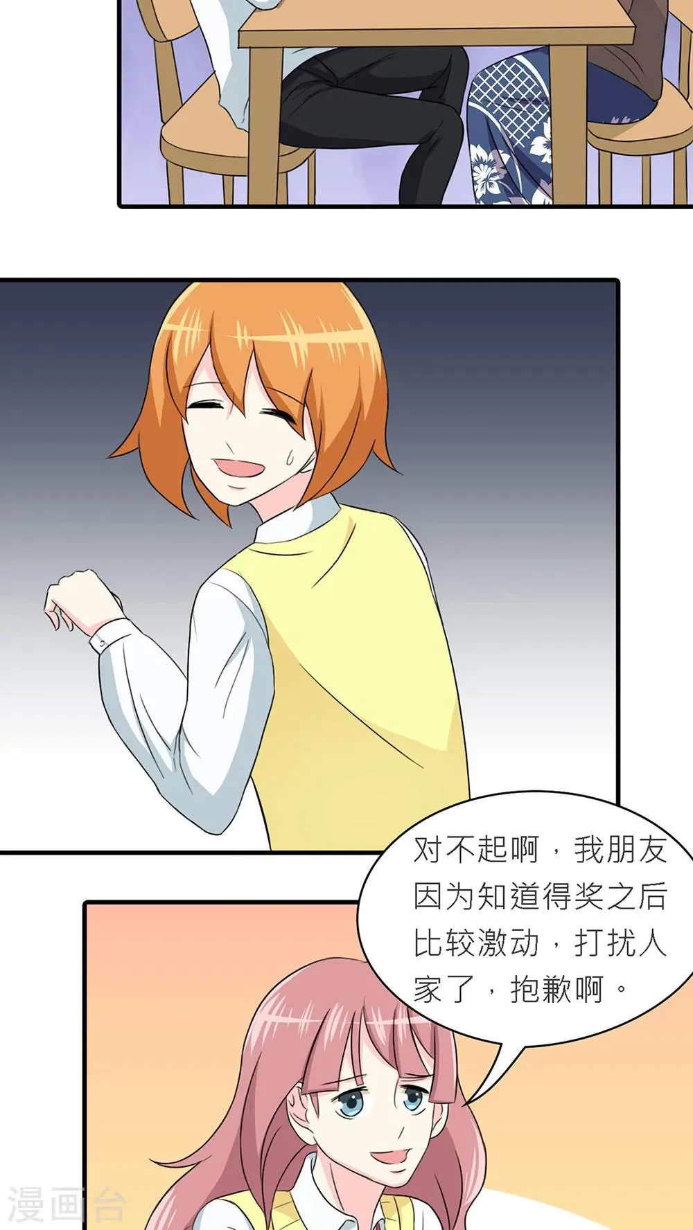 第37话 第13页