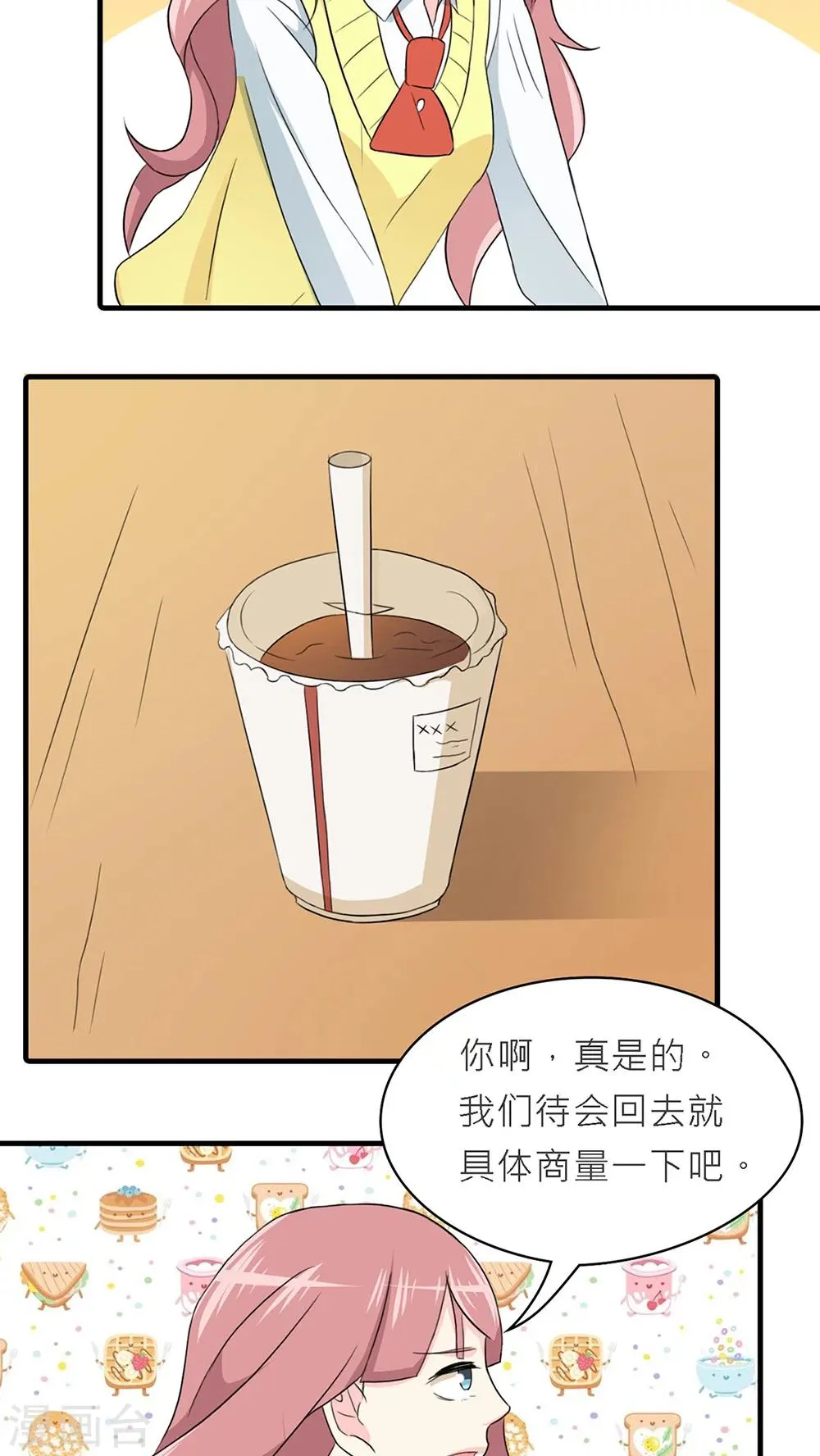 第37话 第14页