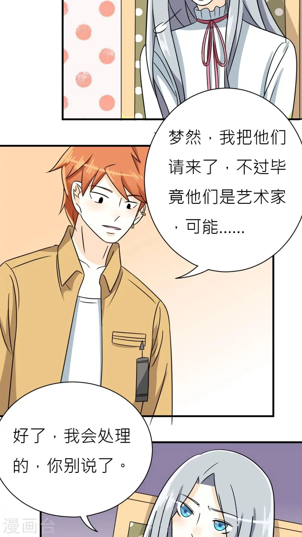 第37话 第19页