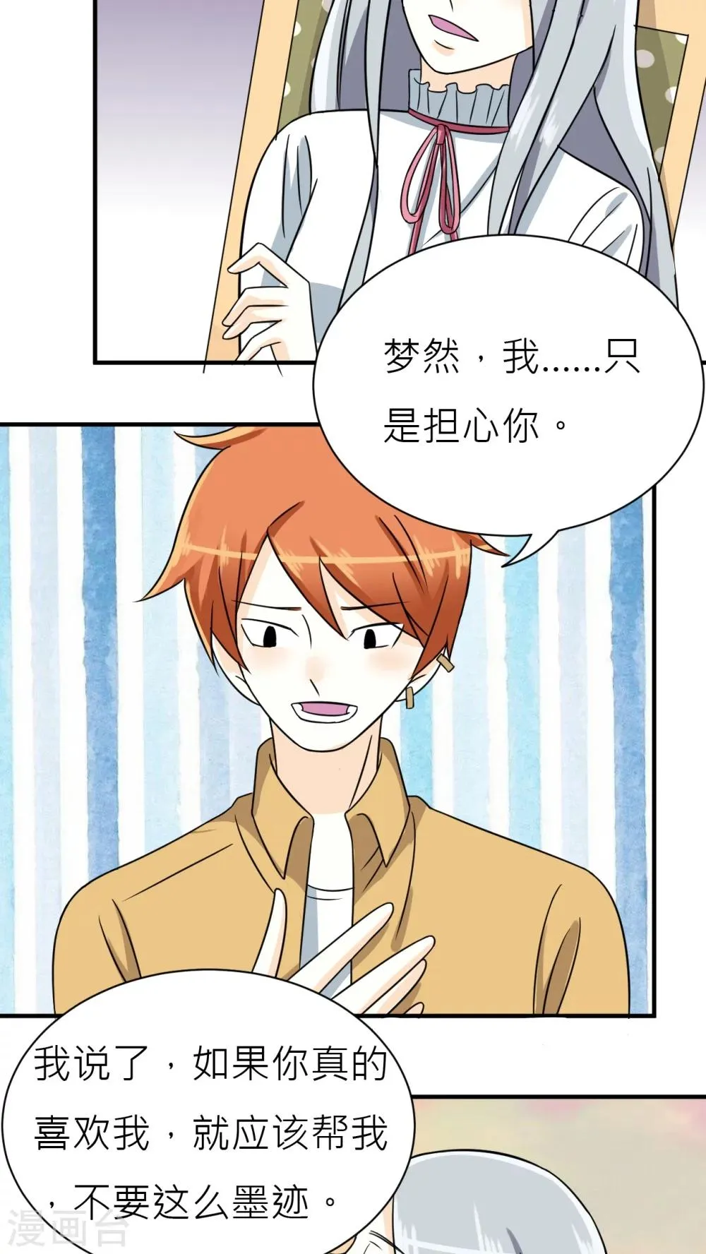 第37话 第20页