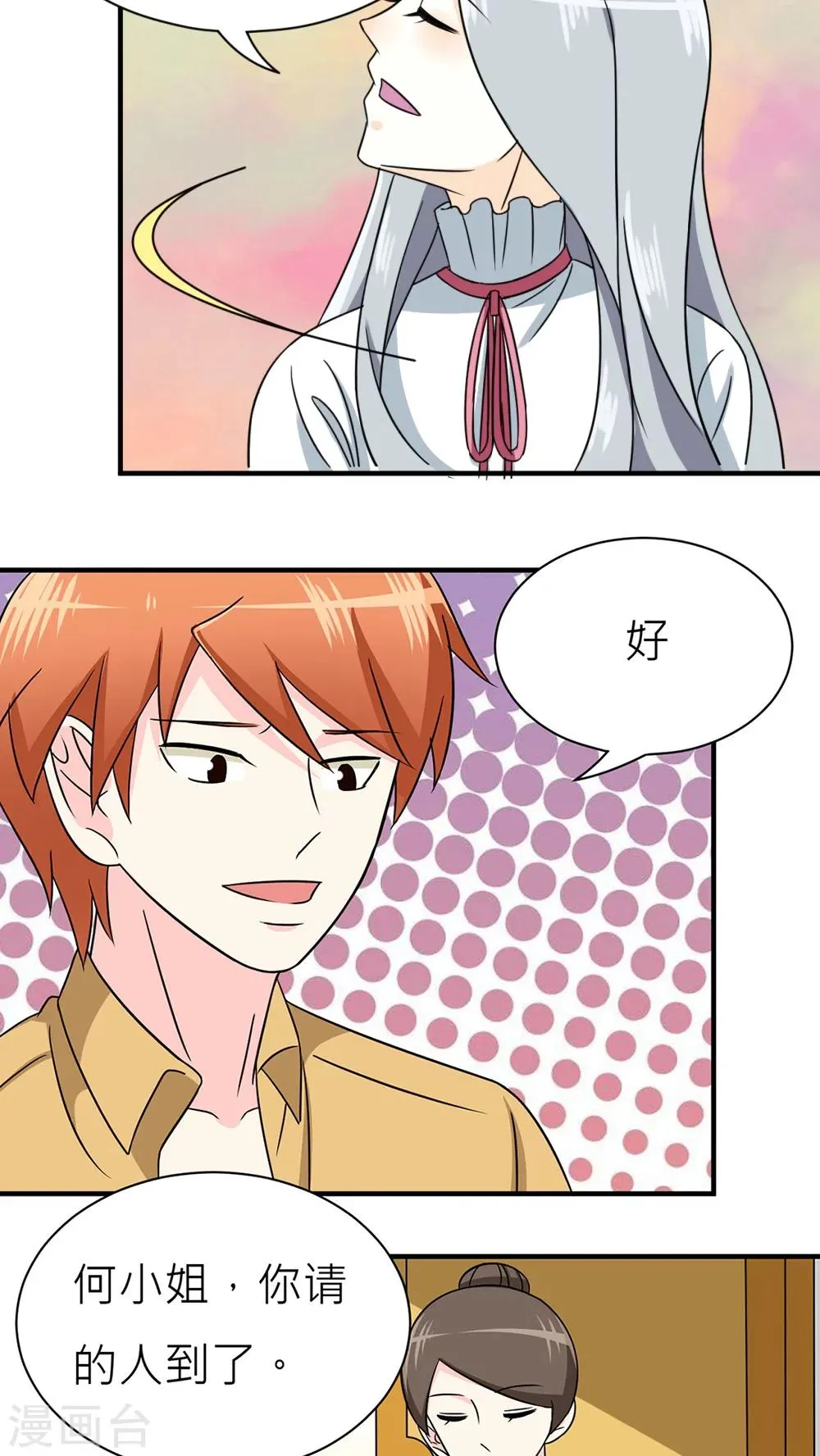 第37话 第21页