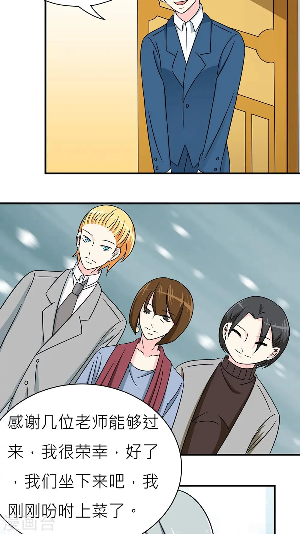第37话 第22页