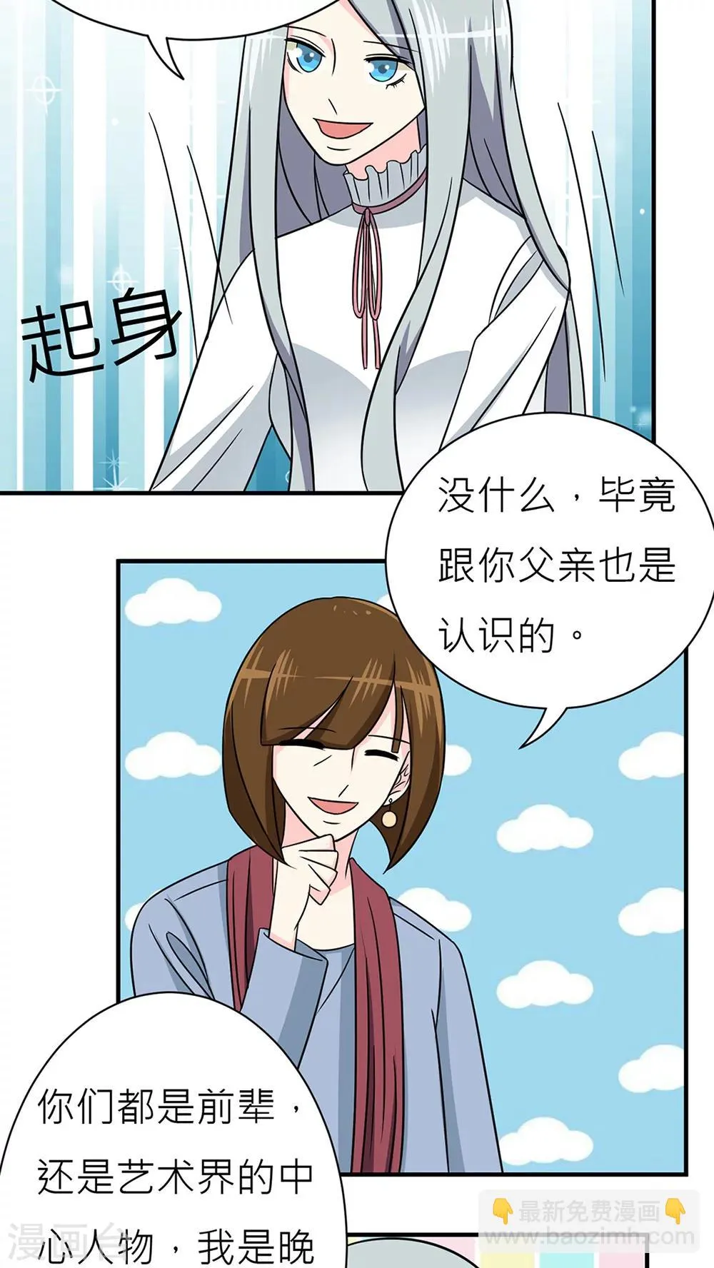 第37话 第23页