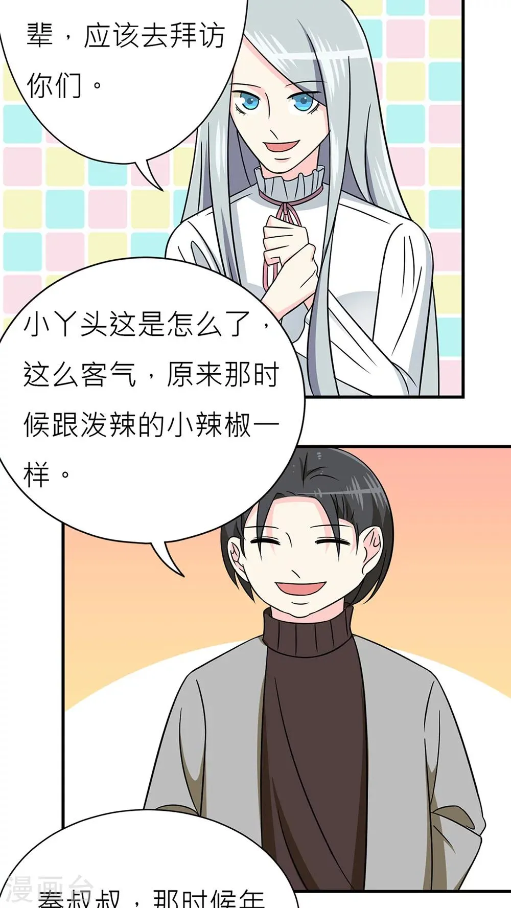 第37话 第24页