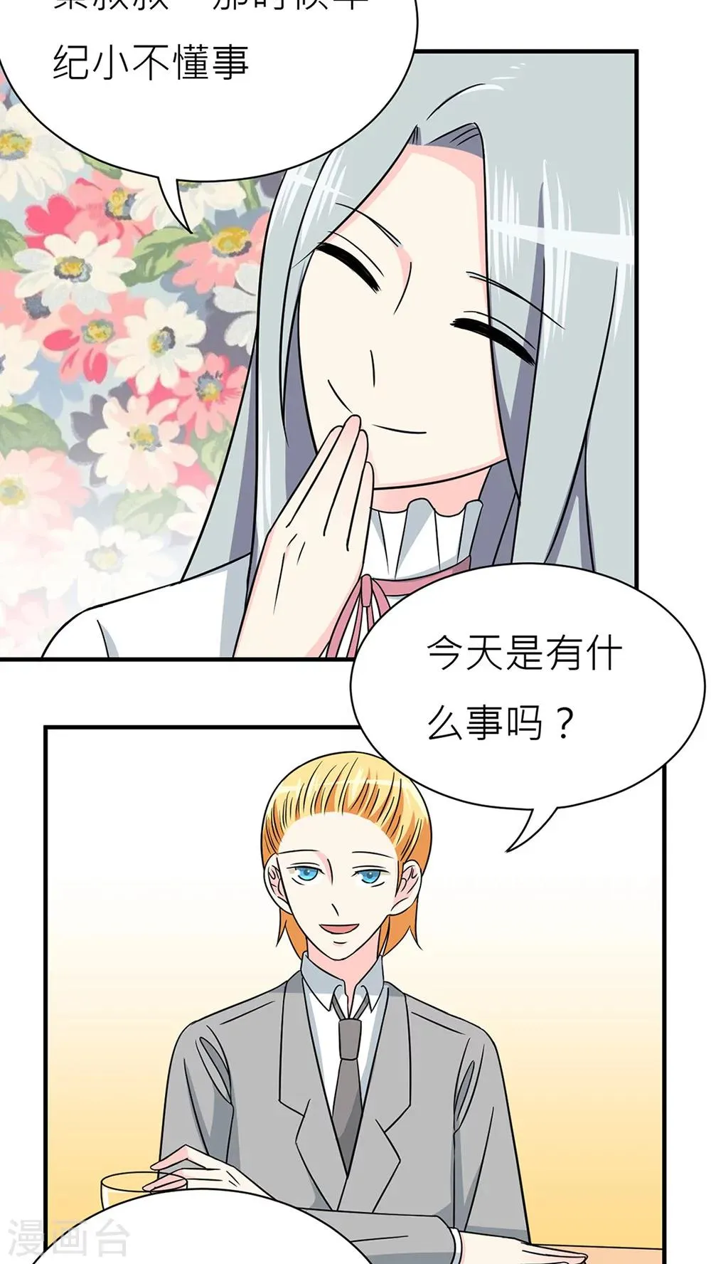 第37话 第25页