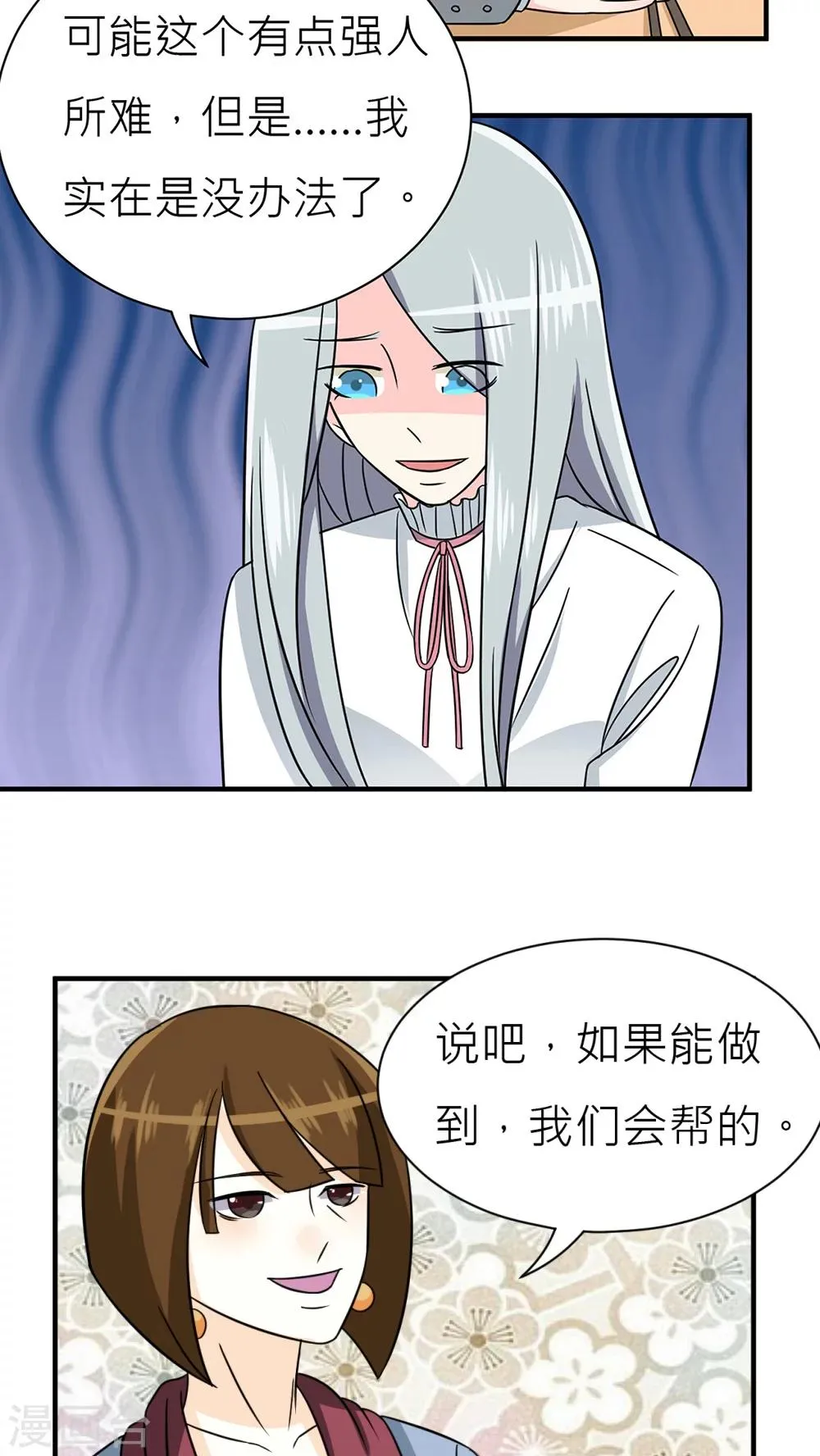 第37话 第26页