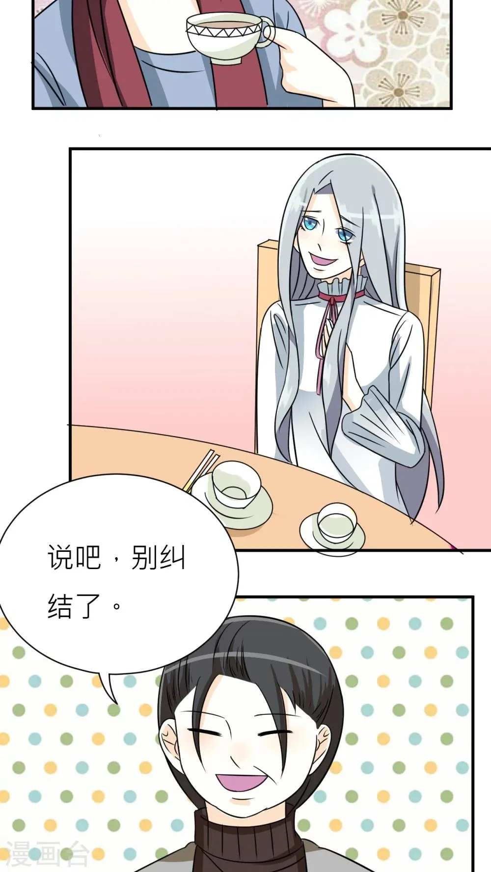 第37话 第27页