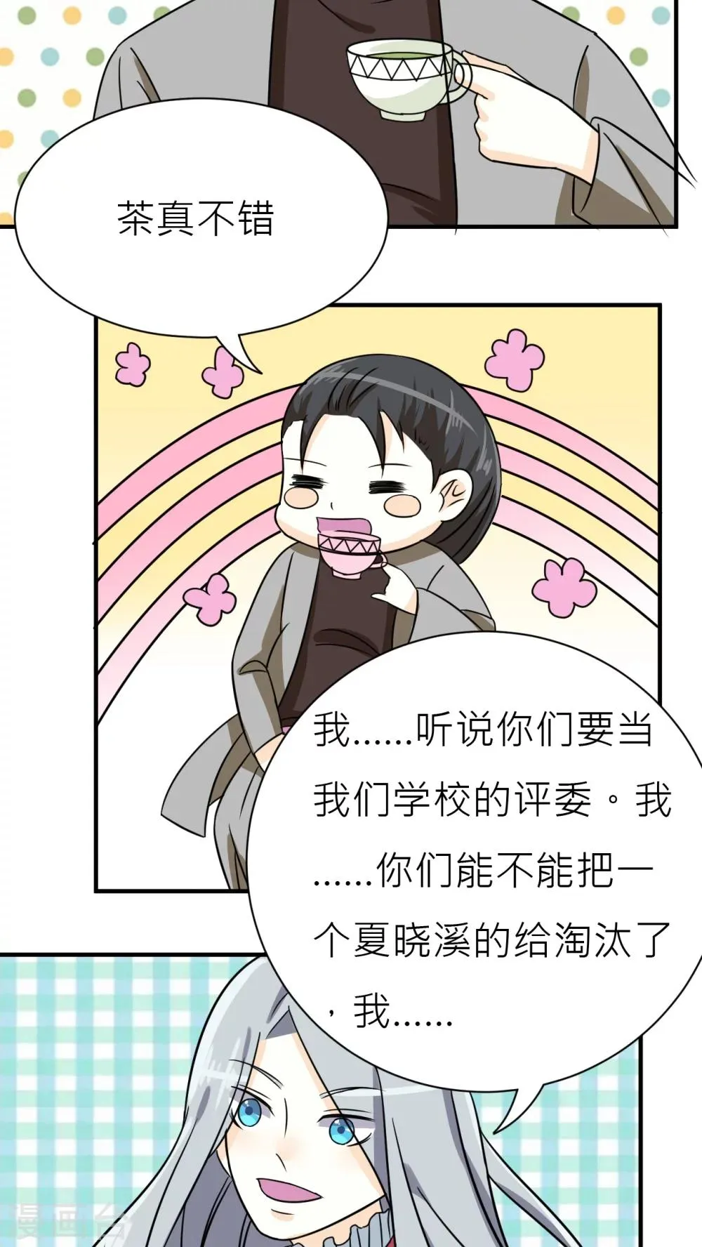 第37话 第28页
