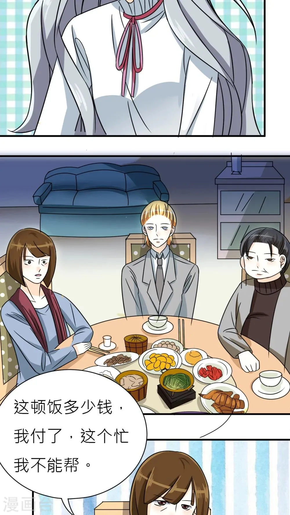 第37话 第29页