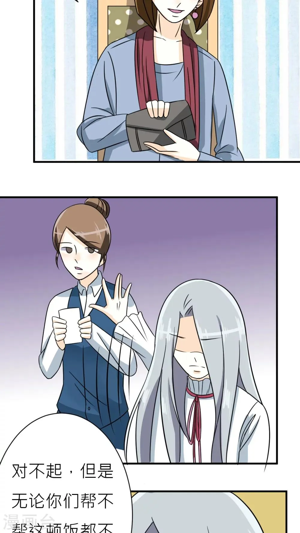 第37话 第30页