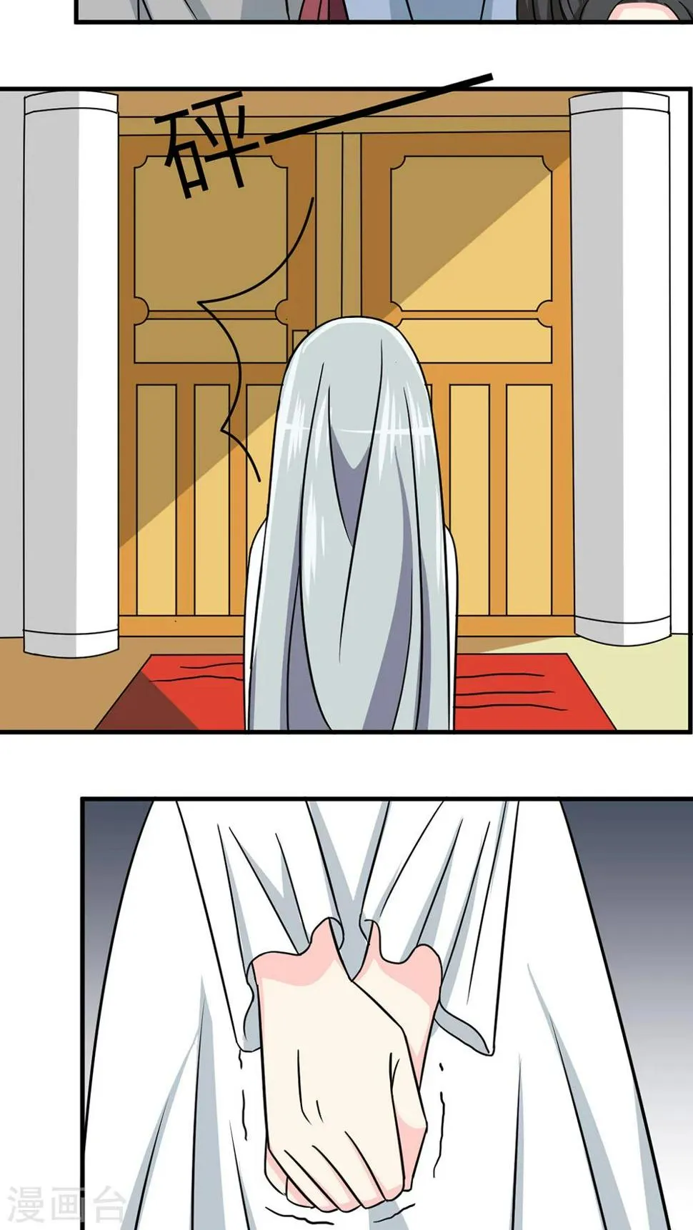 第38话 第2页