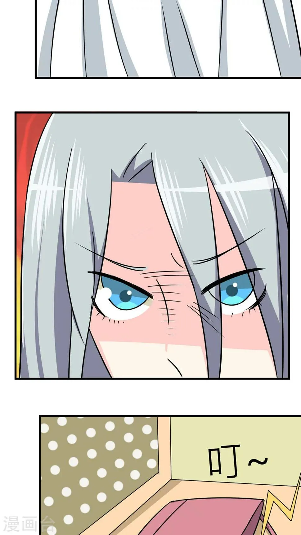 第38话 第3页