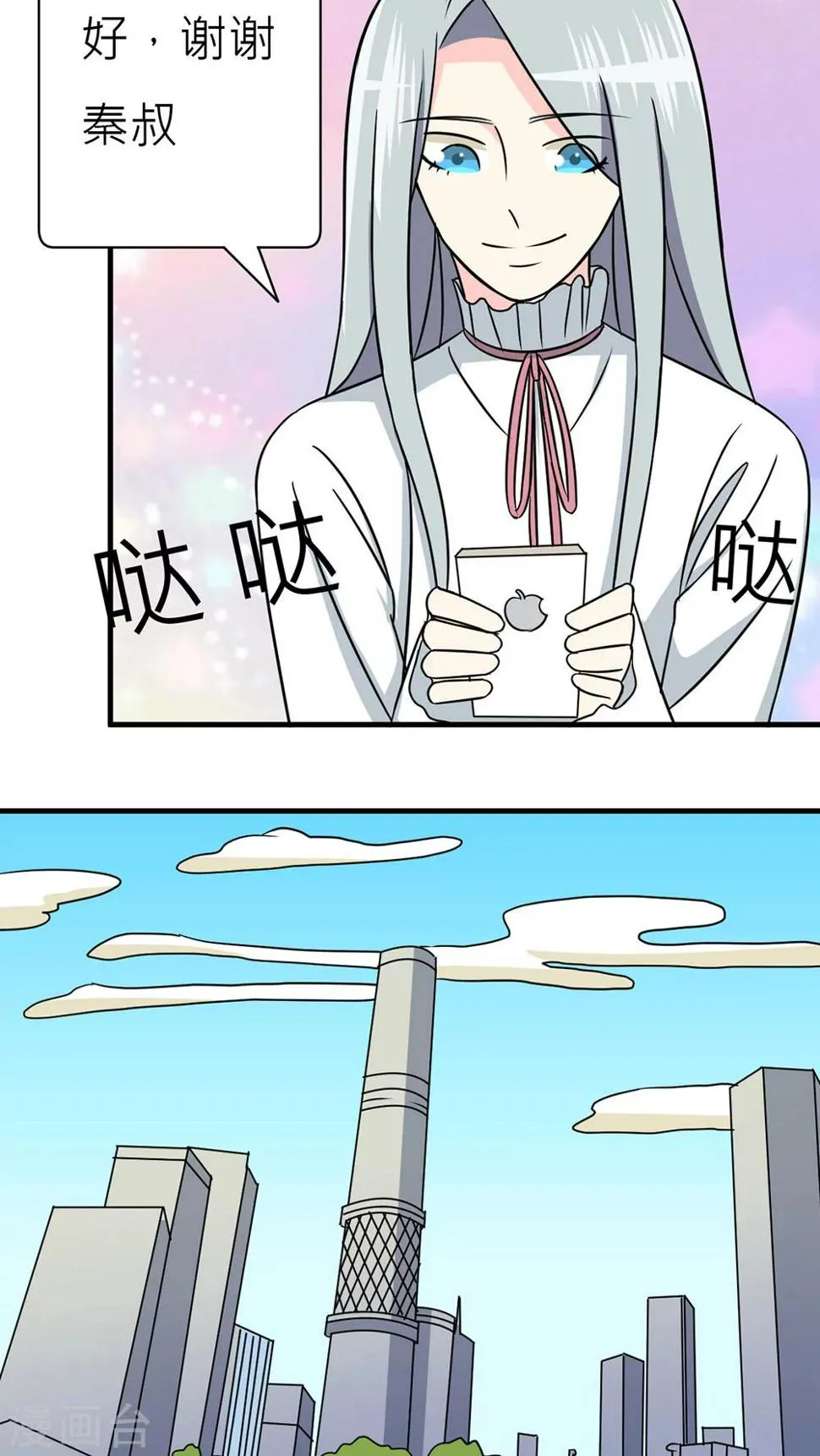 第38话 第5页