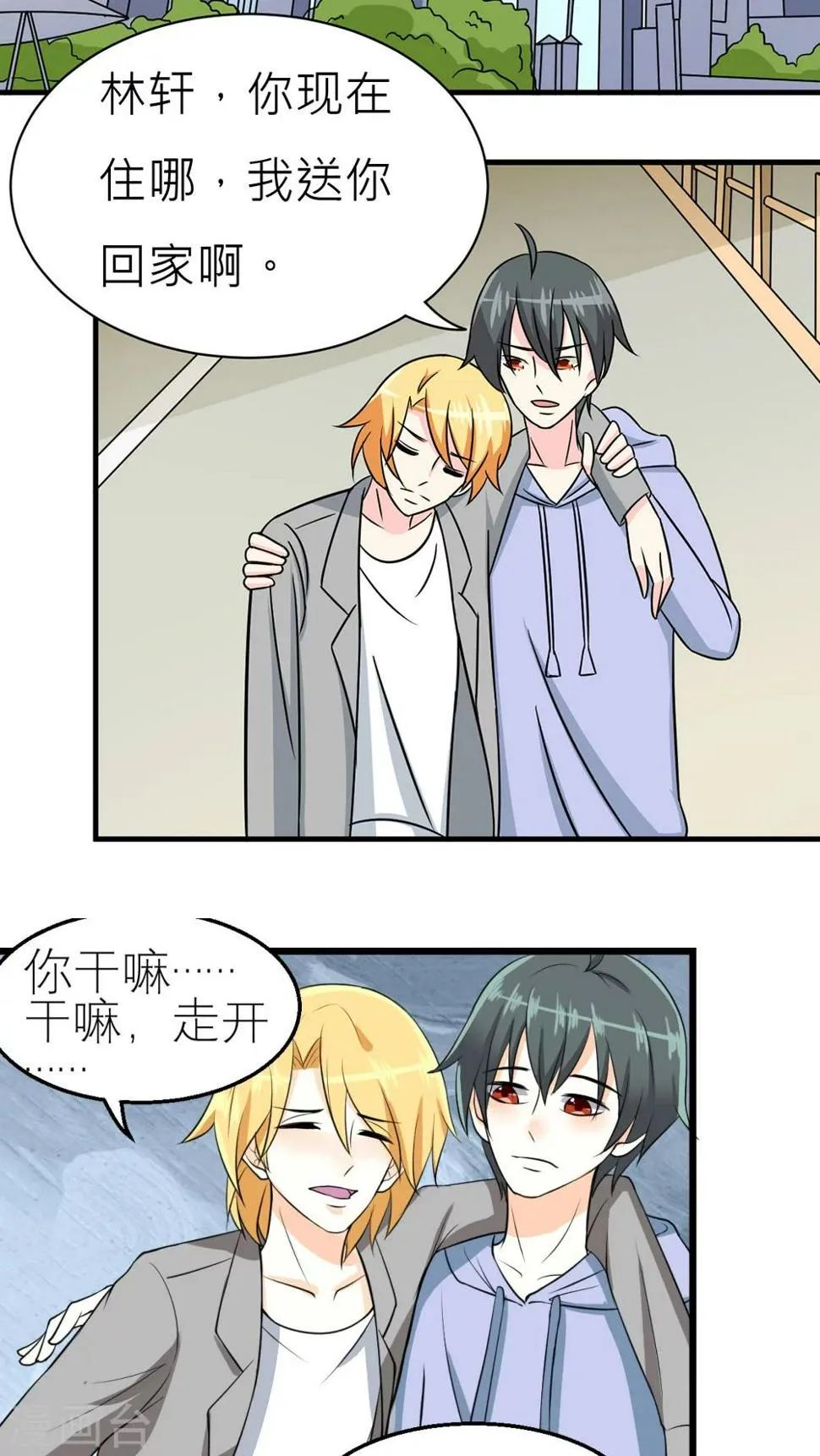 第38话 第6页