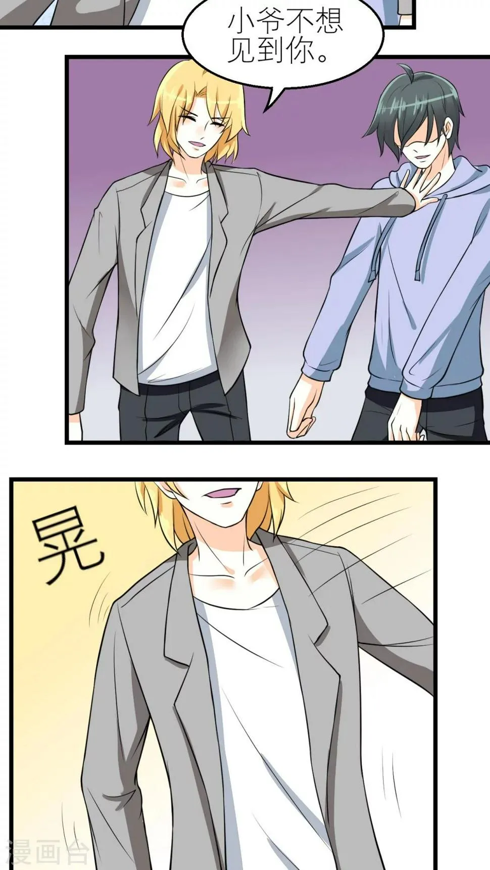 第38话 第7页