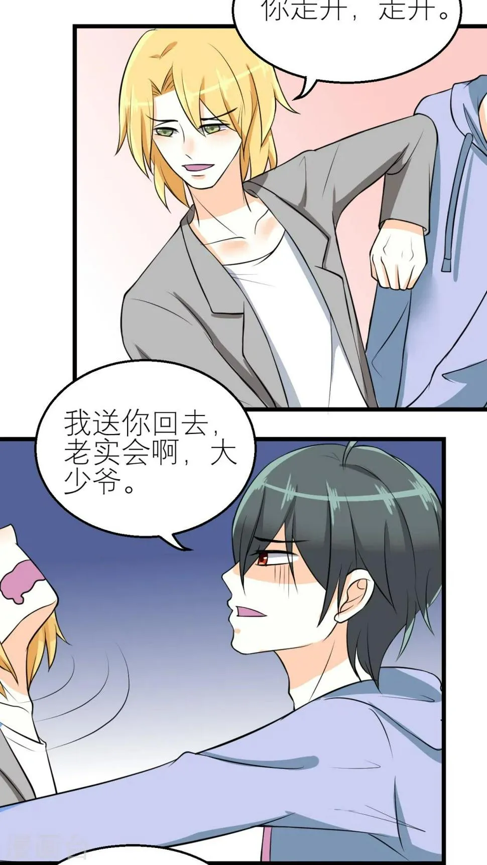 第38话 第9页