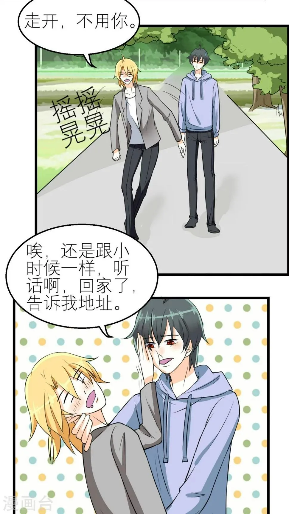 第38话 第10页