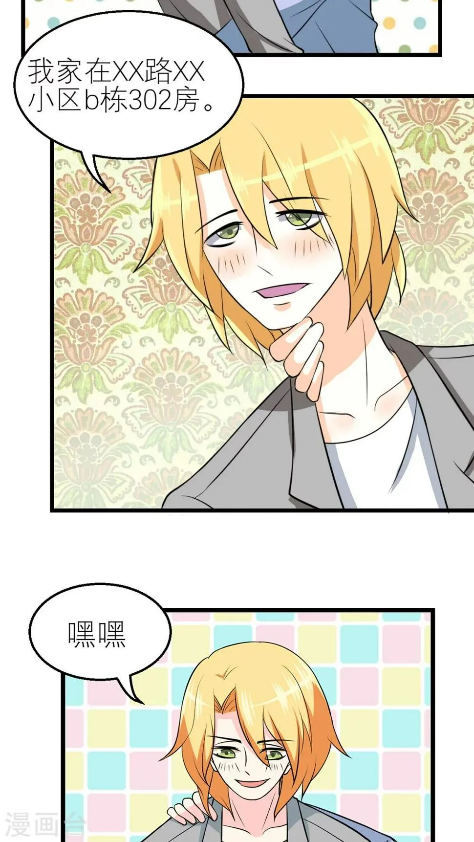 第38话 第11页