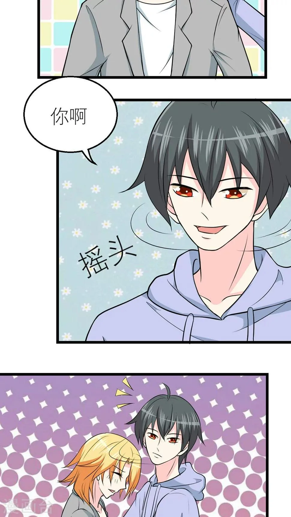 第38话 第12页