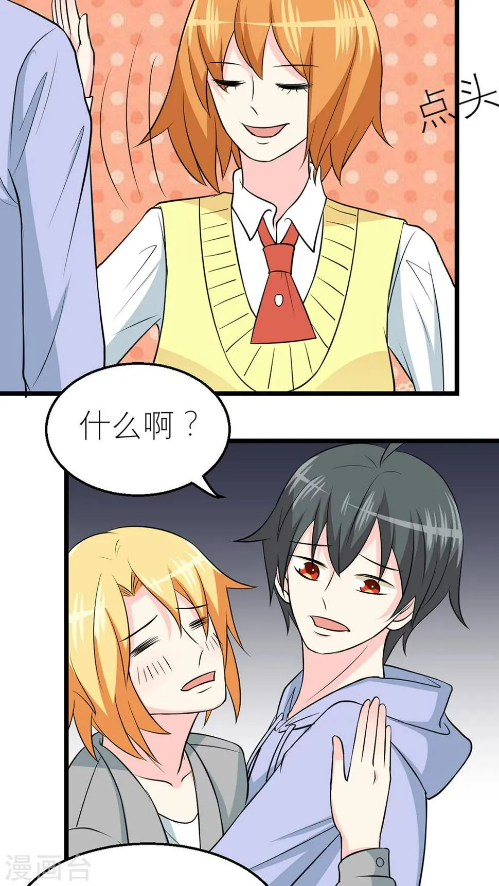 第38话 第14页