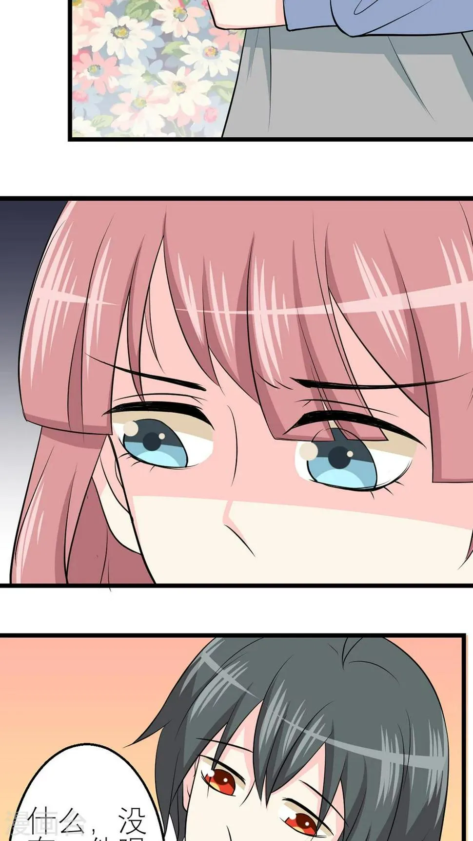 第38话 第16页
