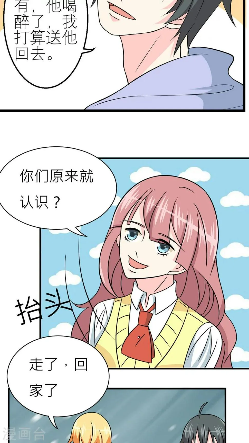 第38话 第17页