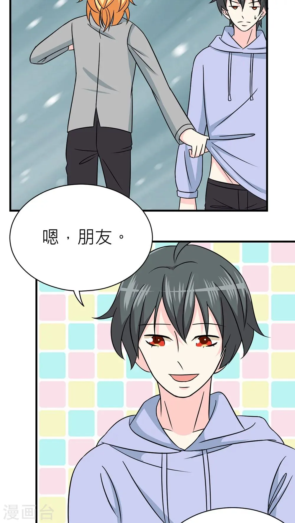 第38话 第18页