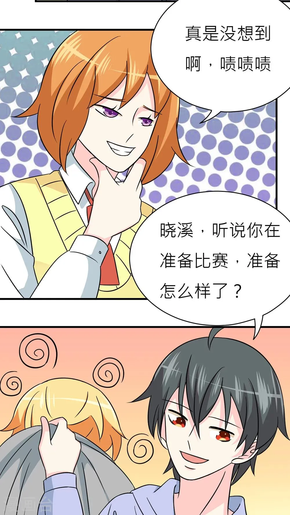 第38话 第19页