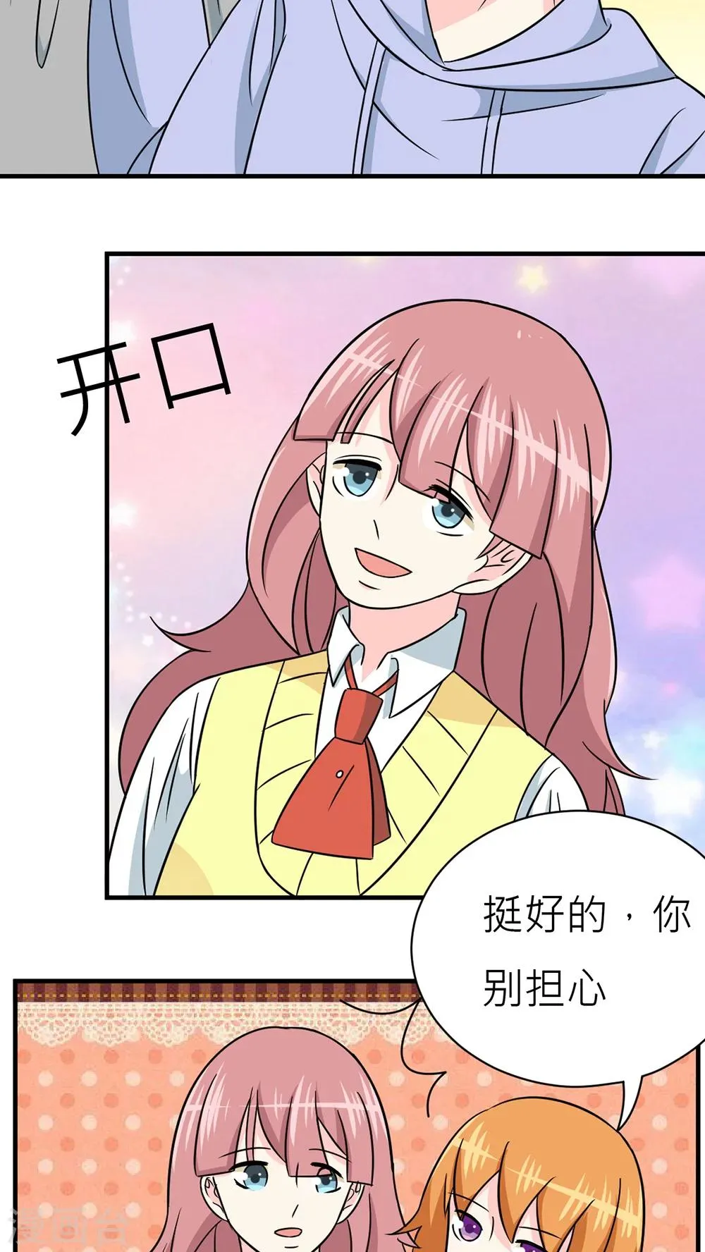 第38话 第20页
