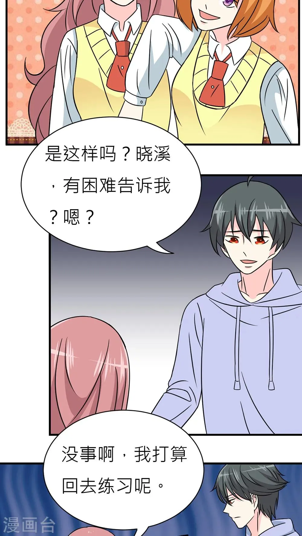 第38话 第21页