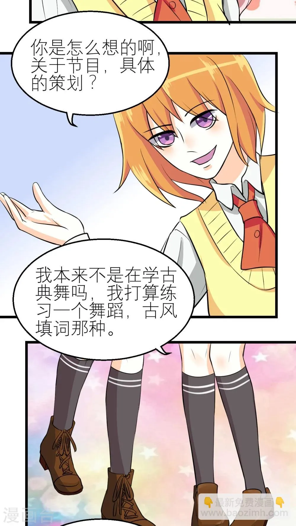 第38话 第25页