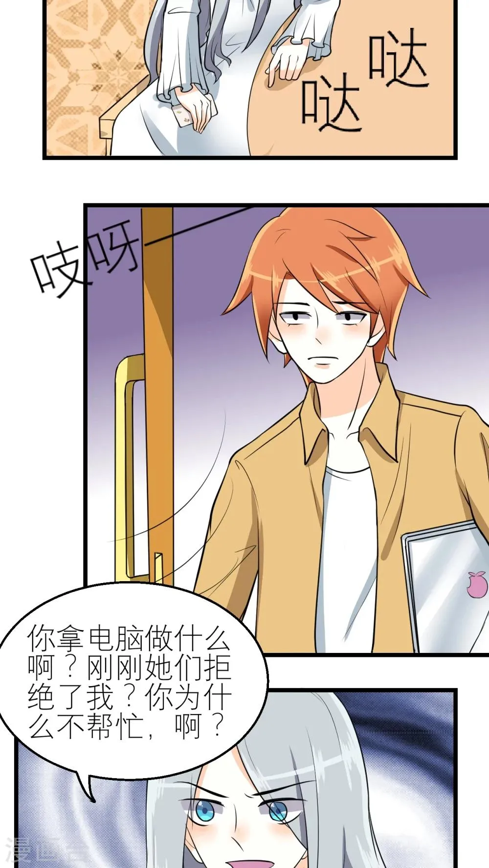 第38话 第27页