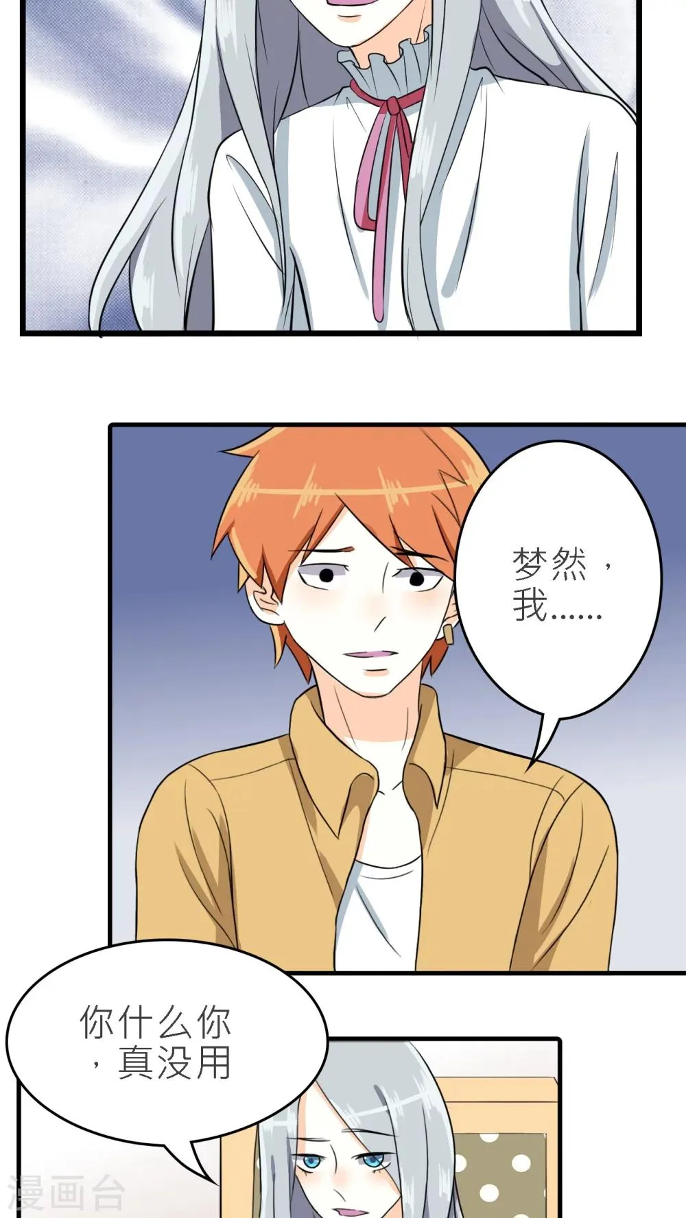 第38话 第28页