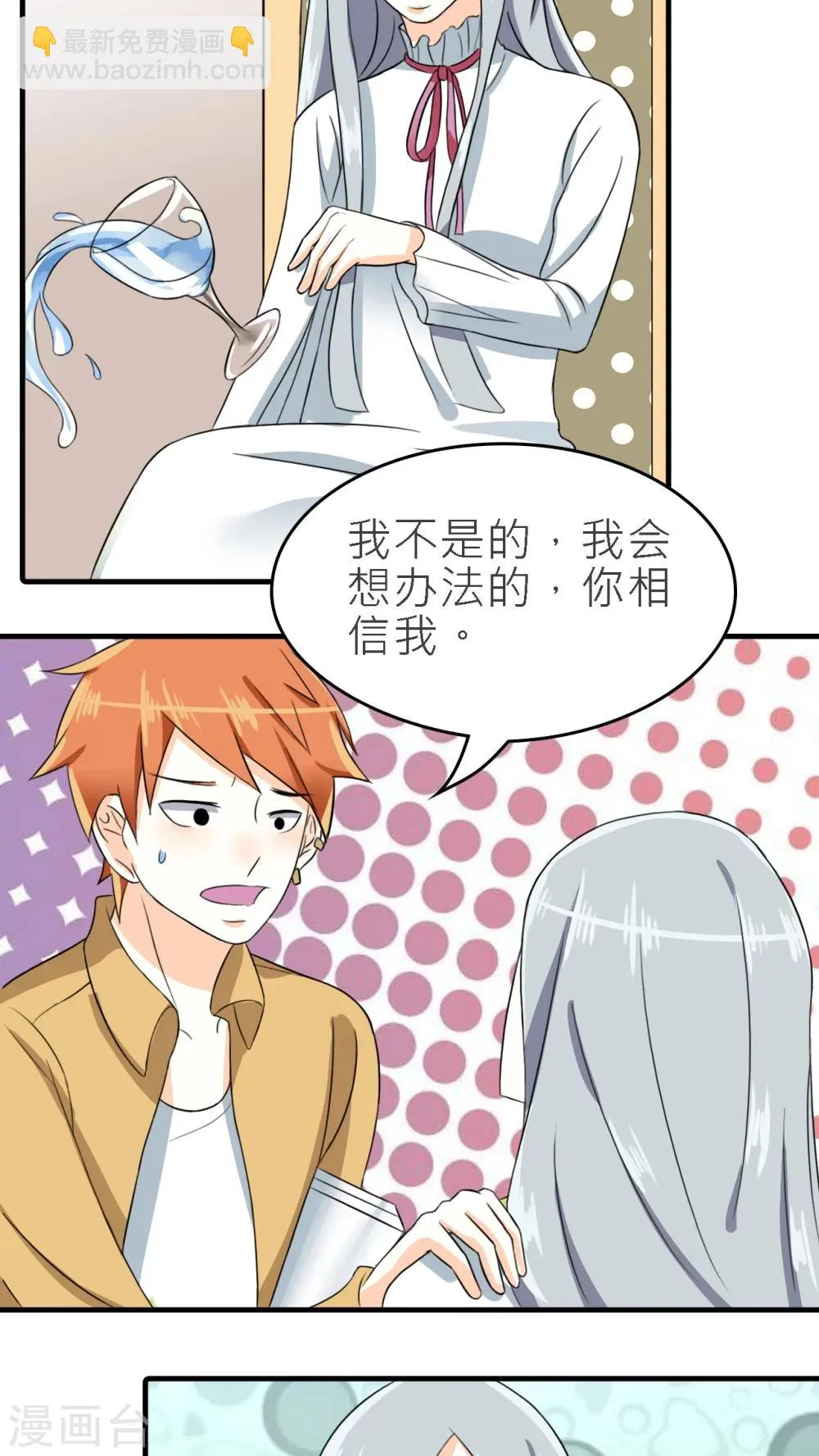第38话 第29页