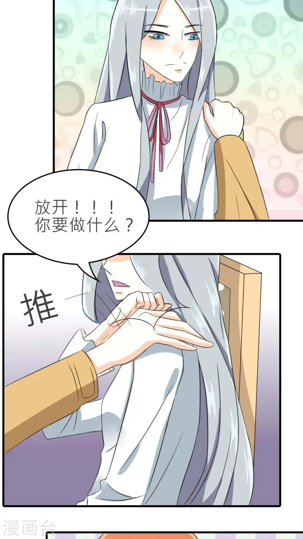 第38话 第30页