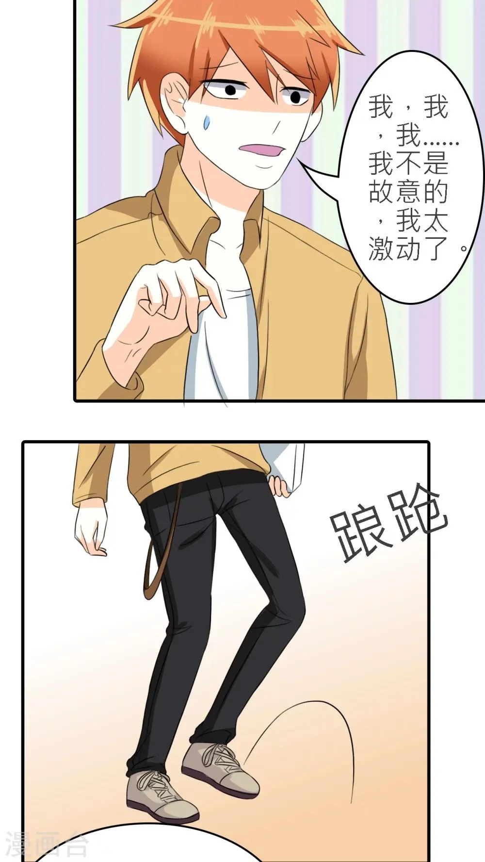 第38话 第31页