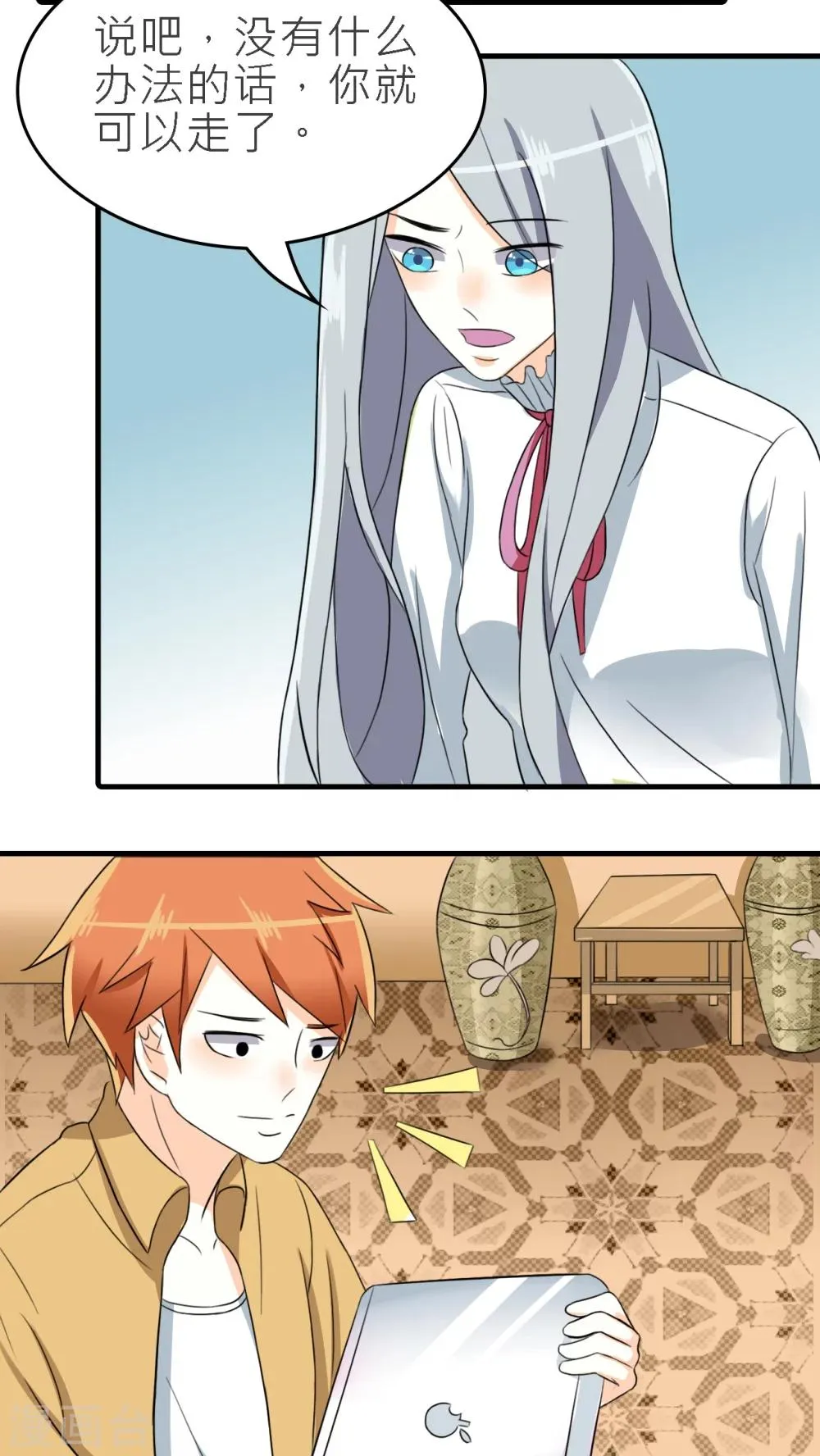 第38话 第32页