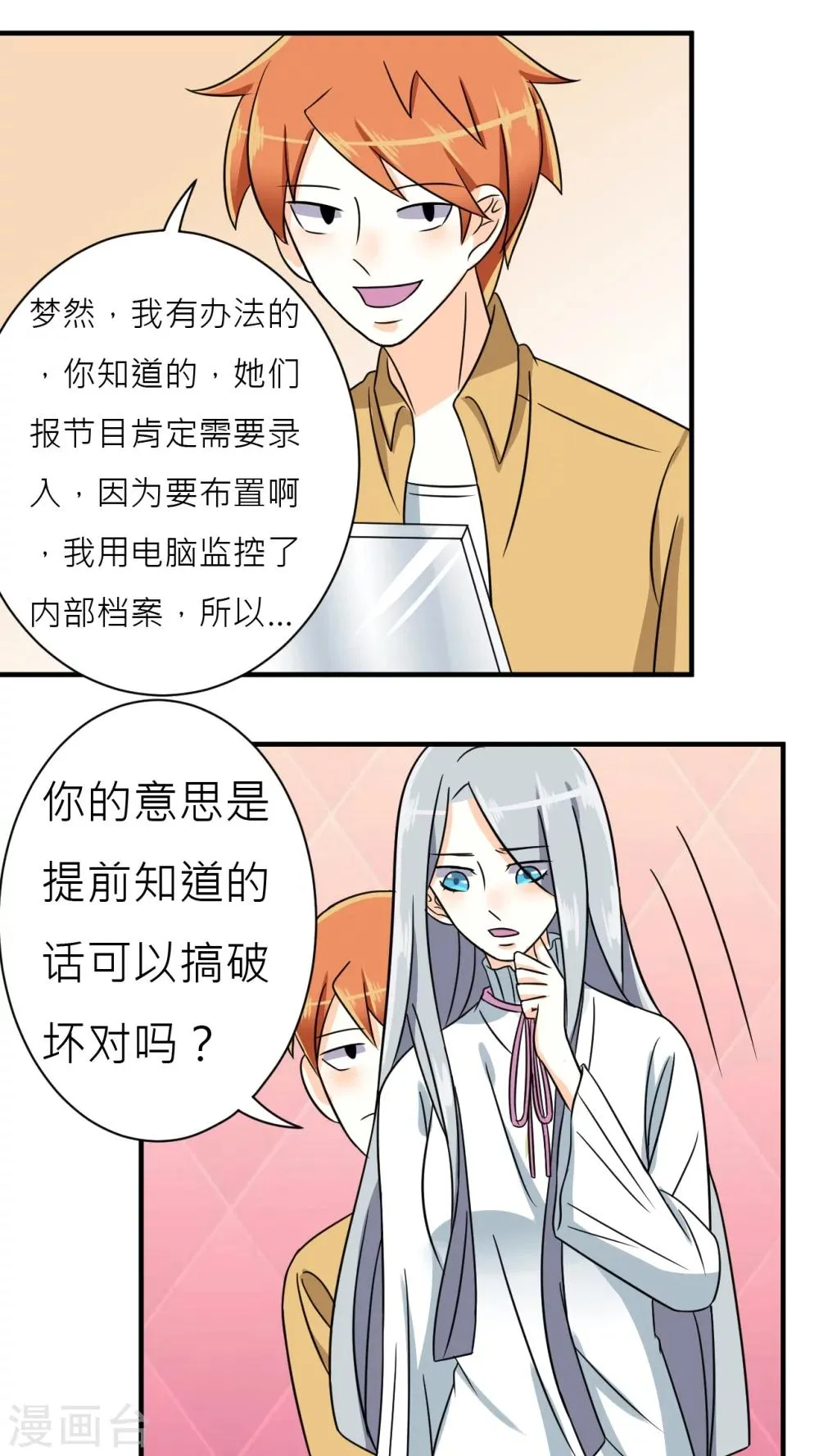 第39话 第1页