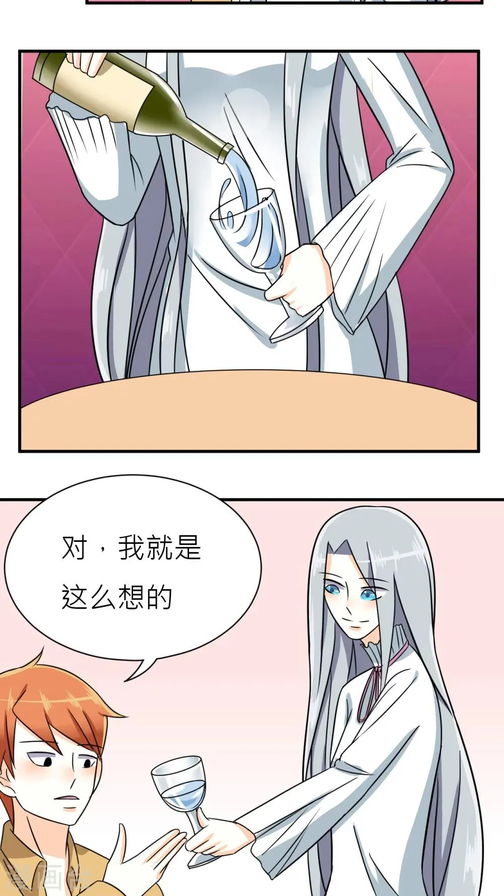 第39话 第2页