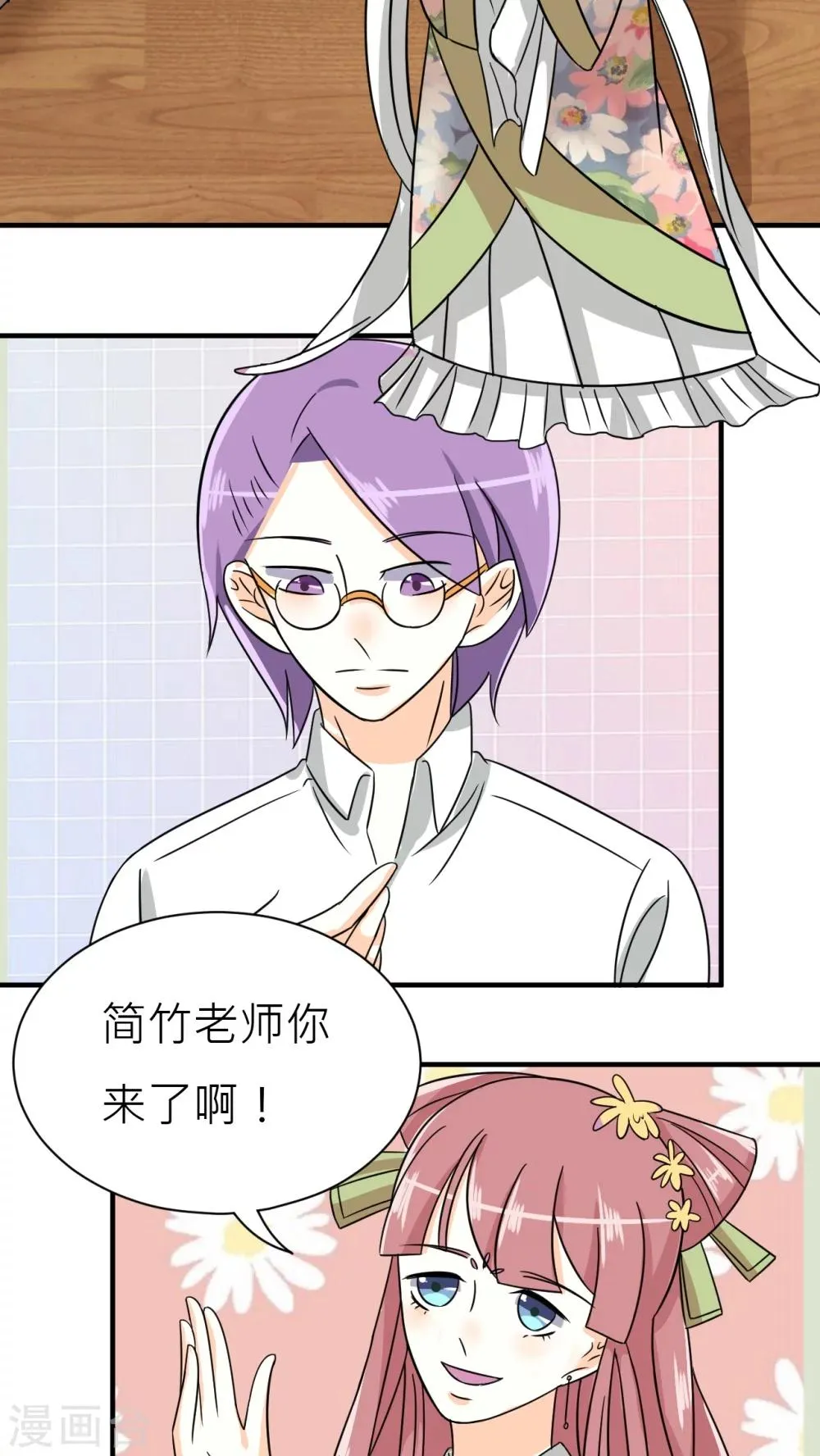 第39话 第4页