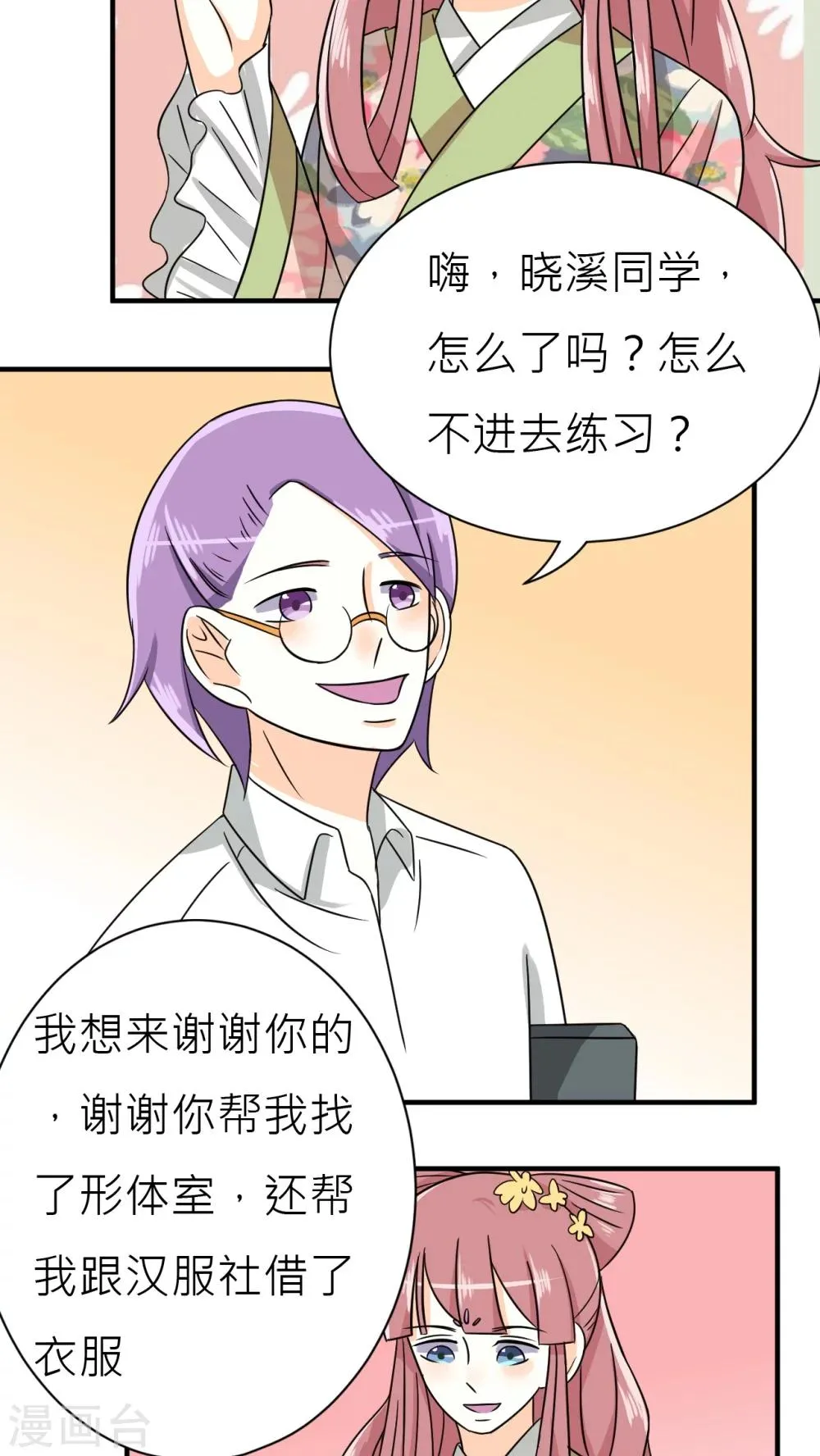 第39话 第5页