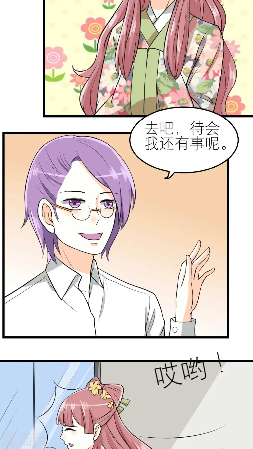 第39话 第7页